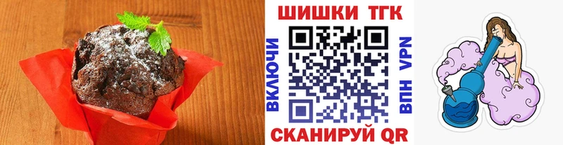 Печенье с ТГК марихуана Воронеж