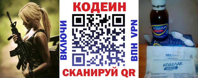 mega вход  Воронеж  Кодеиновый сироп Lean напиток Lean (лин)  как найти  