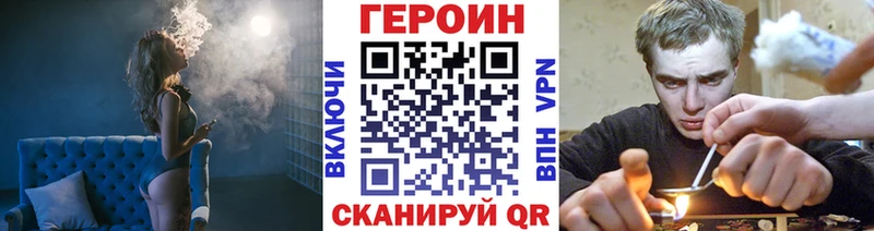 Героин хмурый  как найти наркотики  Воронеж 