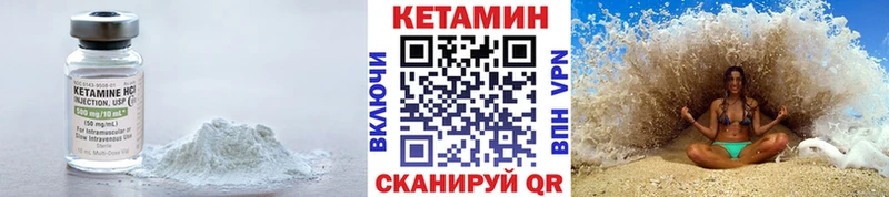 КЕТАМИН VHQ  Воронеж 