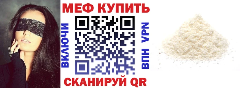 МЯУ-МЯУ кристаллы  Воронеж 