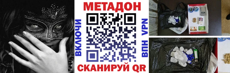 МЕТАДОН кристалл  MEGA ссылки  Воронеж 