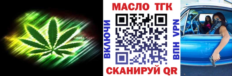 ТГК THC oil  Воронеж 
